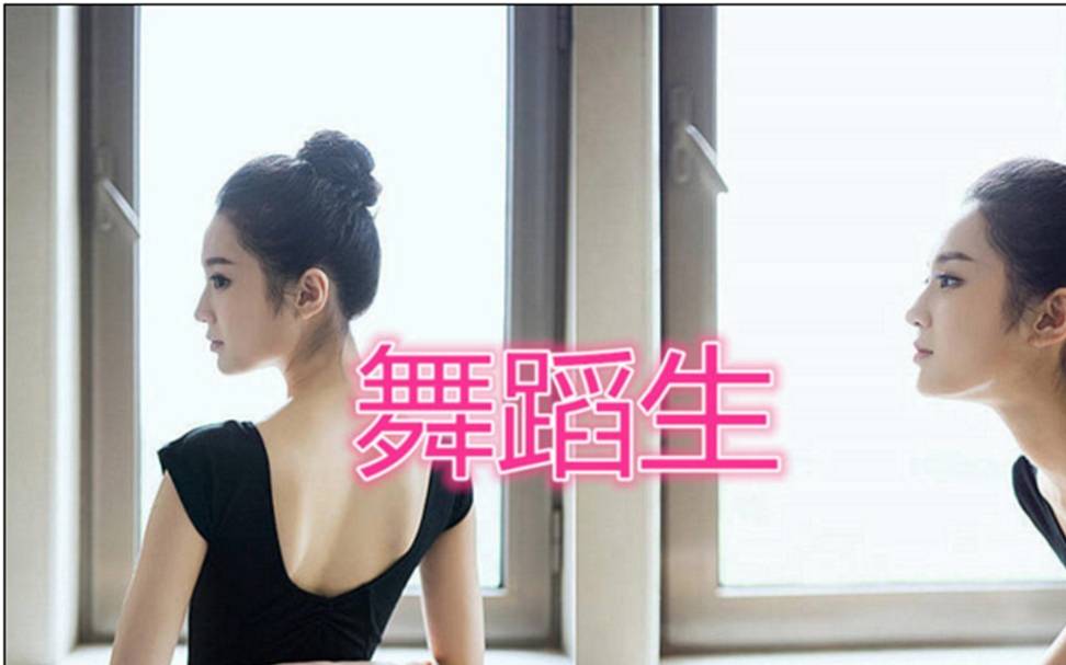 发髻同样是秀头发，美术生和舞蹈生都忍了，看到医学生给跪了