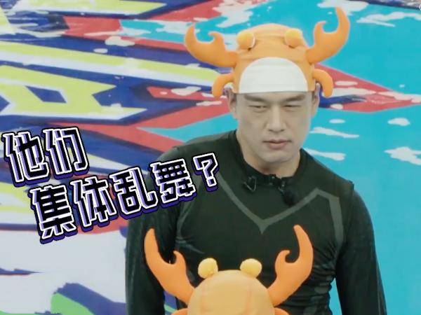 王耀庆|《牛气满满的哥哥》大哥队魔性跳舞,王耀庆再创新笑点!