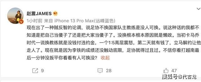 世界杯|陈戌源作何感想？媒体人怒喷：李铁不下课，根本原因是足协懒政
