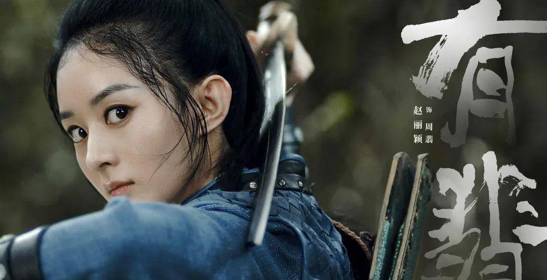 什么|33了还在执着演13岁少女，赵丽颖你让我说你什么好？