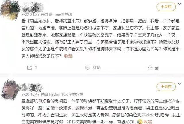 纪云禾|《周生如故》后，任嘉伦又一上下系列剧将袭，这次也是为虐而虐？