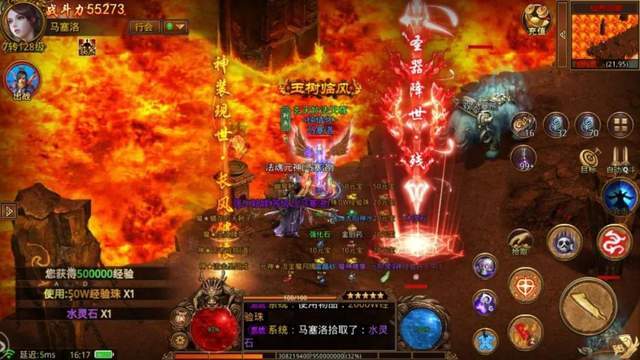 传奇 一代年轻人的情怀 游戏