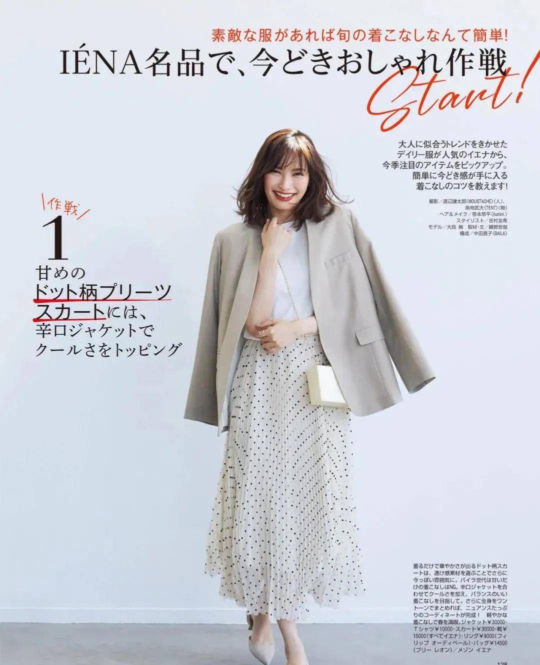 设计 西装如何穿出“高级感”？学学日系气质穿搭，时尚有品味