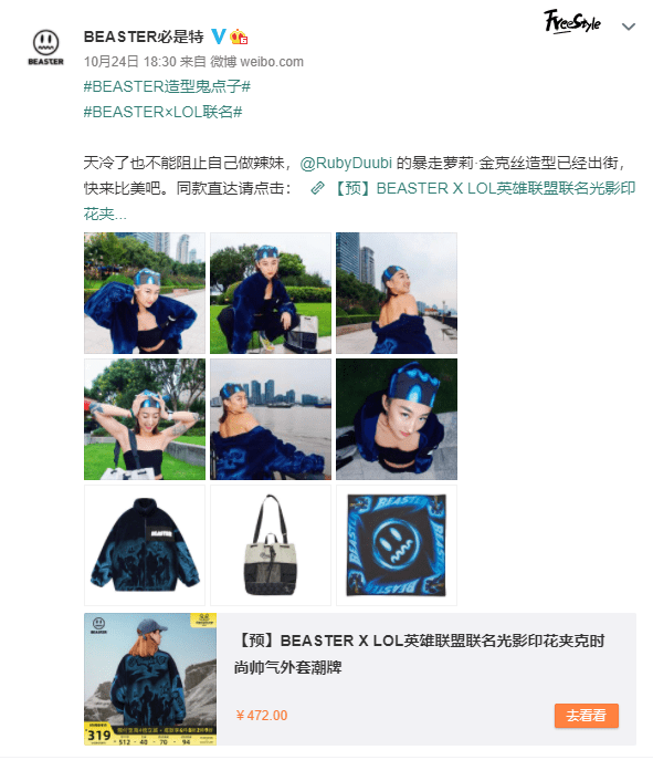 英雄 除了与英雄联名合作，双11国潮新品牌还做了什么？