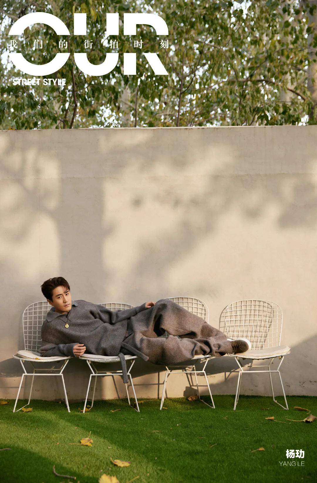 王紫璇 立冬初寒，和于朦胧、白举纲、王紫璇一起找寻冬季穿搭灵感……