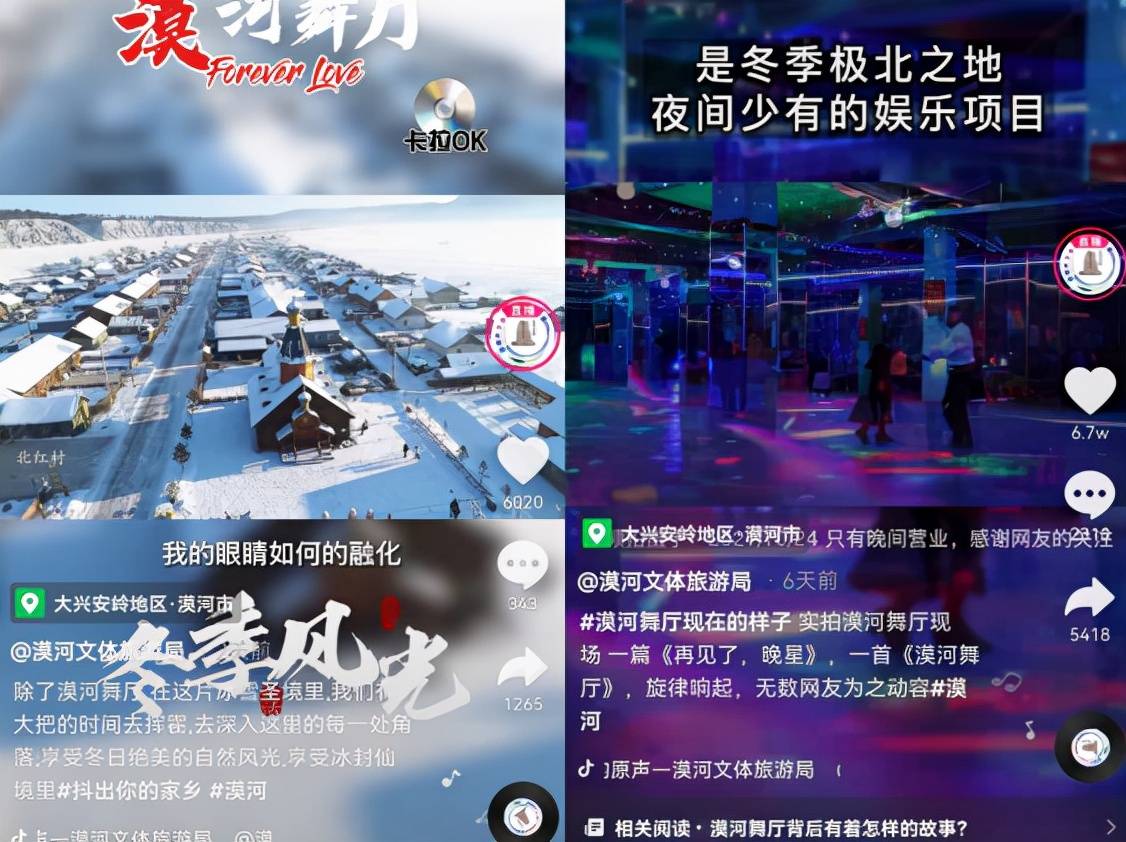 冯广|对话漠河文旅局局长冯广庆：漠河不止有舞厅