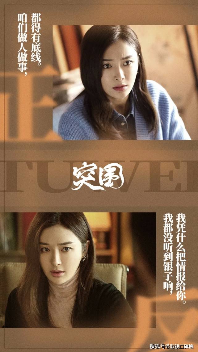 愿望|你看:范家慧她才是《突围》结局最圆满的人!