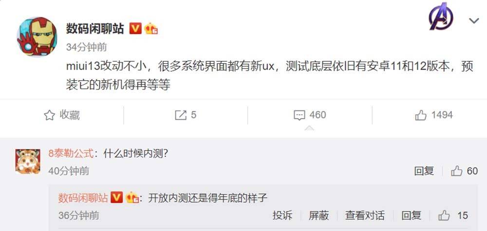 小米月底惊喜 曝小米12mini小屏旗舰首发MIUI 13？