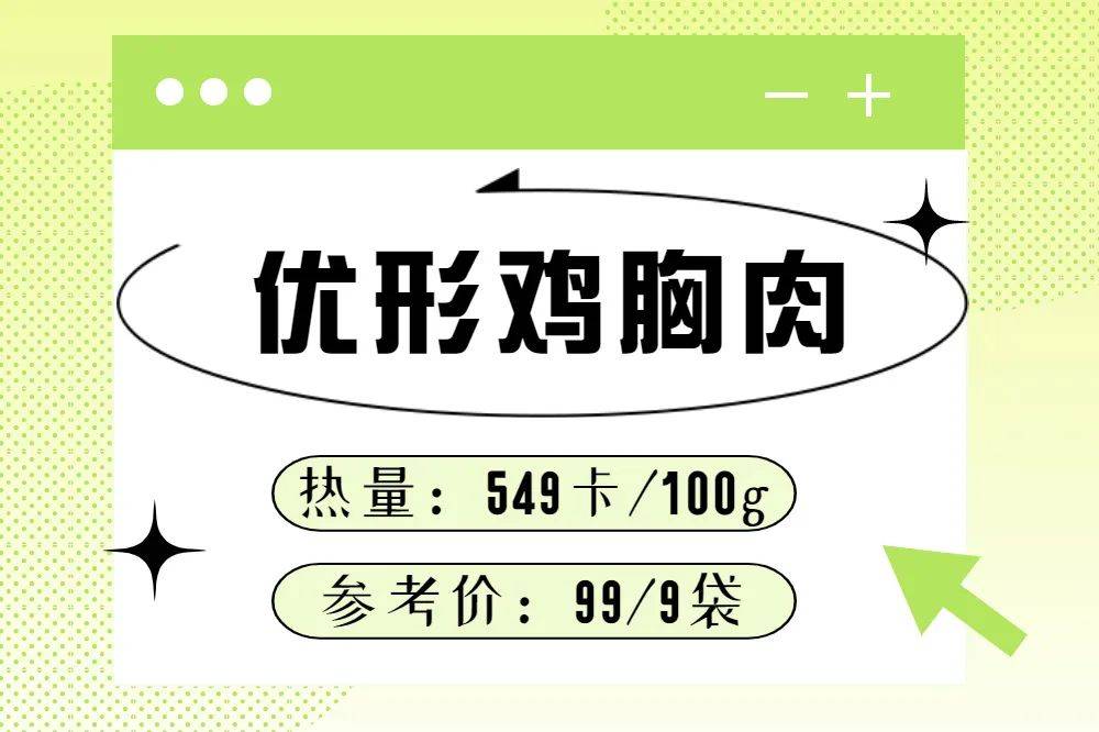 小时候|低卡低糖还不贵的减脂零食丨别人贴秋膘时偷偷瘦一圈!