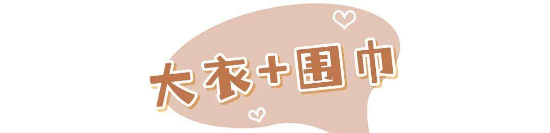 黑色 我的天啦！你穿“大衣＋半裙”的样子，真的美到窒息！