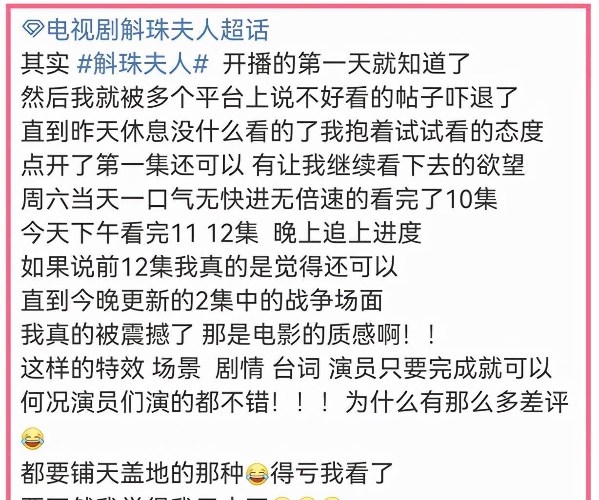 数据|《斛珠夫人》单日破亿！口碑持续发酵，杨幂的古装果然从不失手