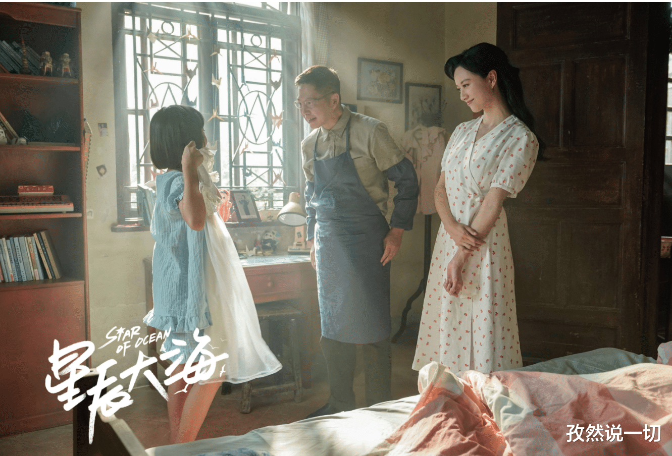 梁小燕|《星辰大海》7对CP全员悲剧,简爱方恒之也不例外,结局能否逆转