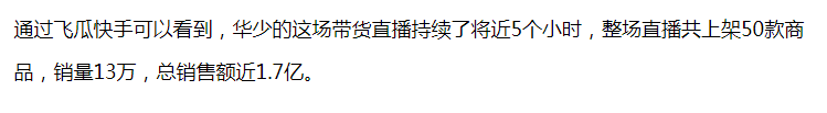 广告|《中国好声音》10年了，高以翔去世后，“好舌头”华少去了哪里？？