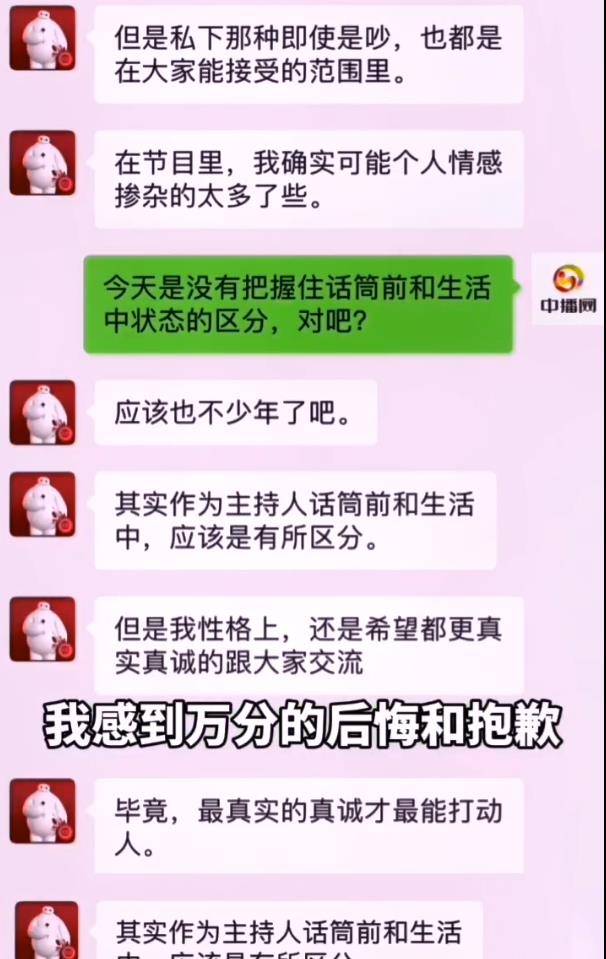 白菜|“乾隆白菜”吵架事件后续，男女主持双双停职，白阳真诚道歉