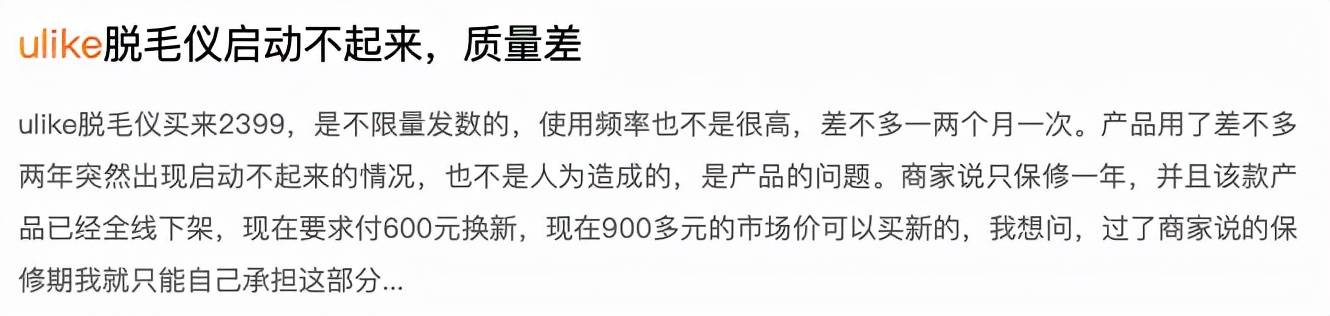 观点评论Ulike火爆出圈！究竟是昙花一现还是实至名归