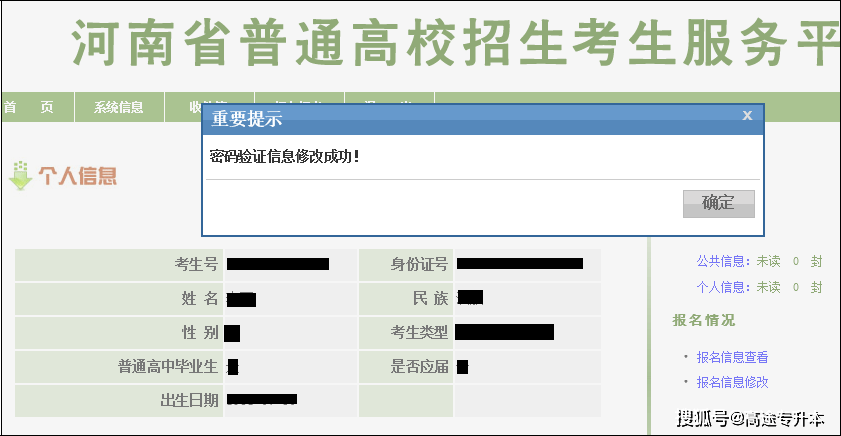 省考密码怎么找回