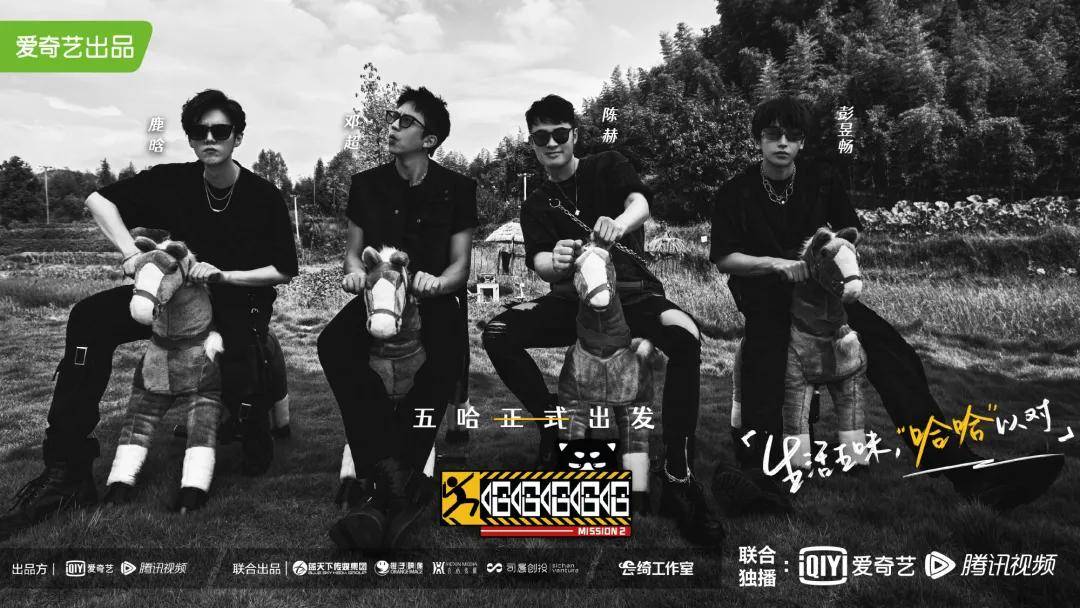 陈赫|“五哈”2回归，这次不止于“人在囧途”