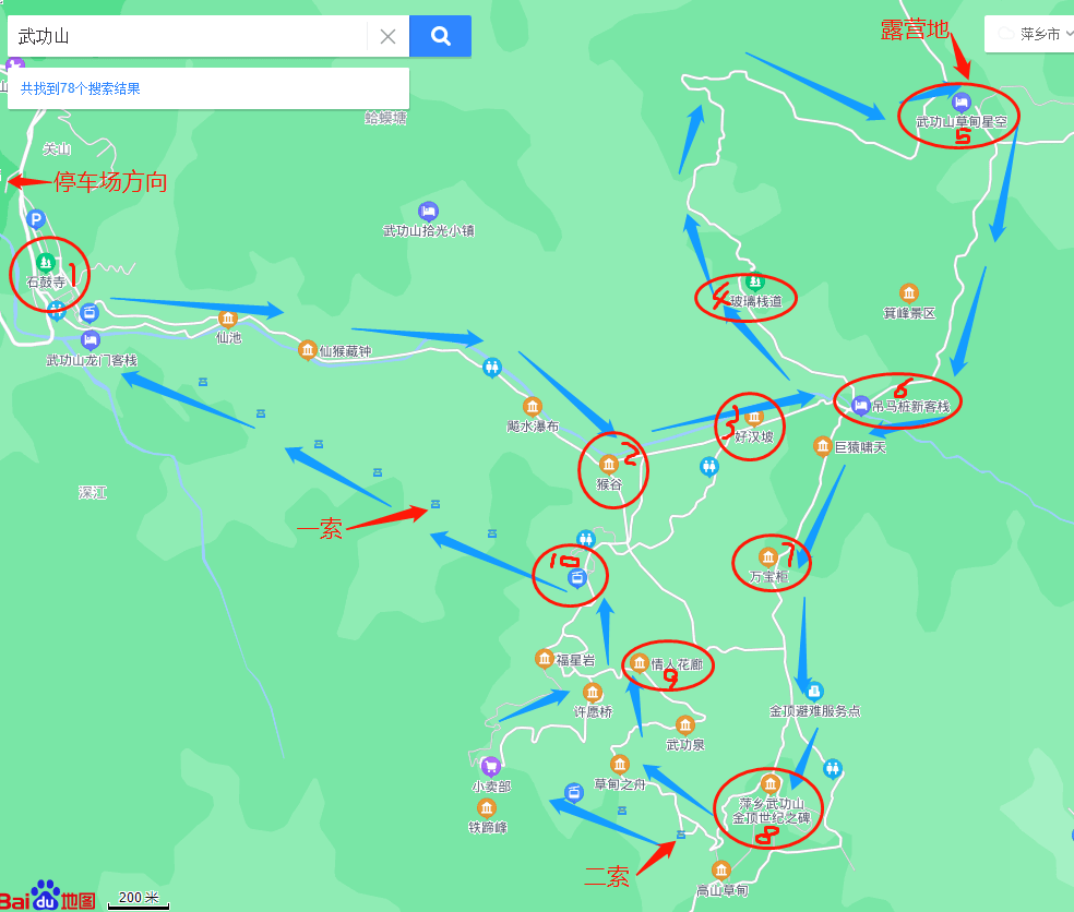 周朝陽:武功山旅行攻略計劃大全!