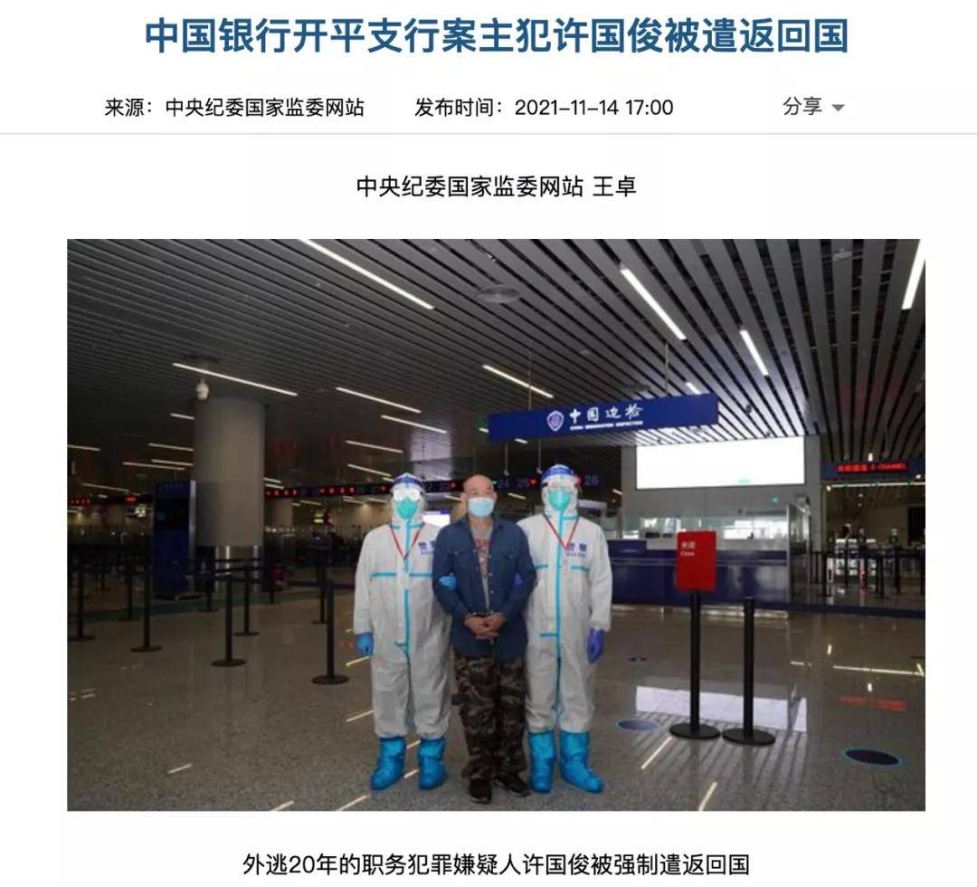自认美国不会抓他！涉案40亿，逃亡20年，巨贪行长隐身中餐馆做厨师！