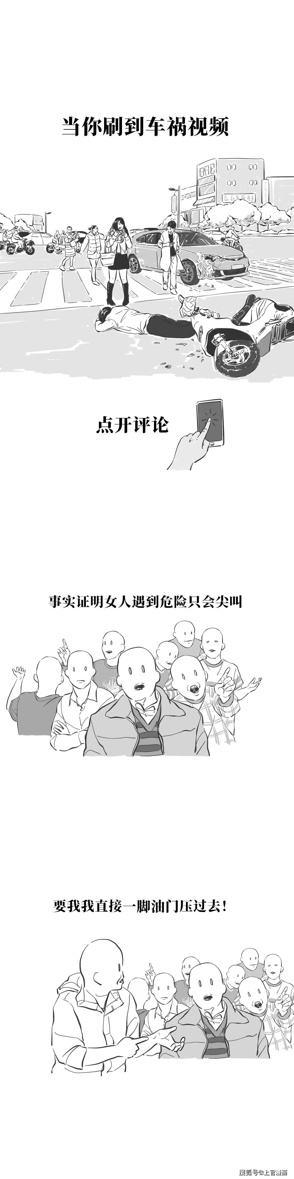 键盘侠骂人图片图片