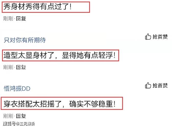 身材 李菲儿穿拼色背心录节目,搭配热裤秀曲线美,被指“不够稳重”