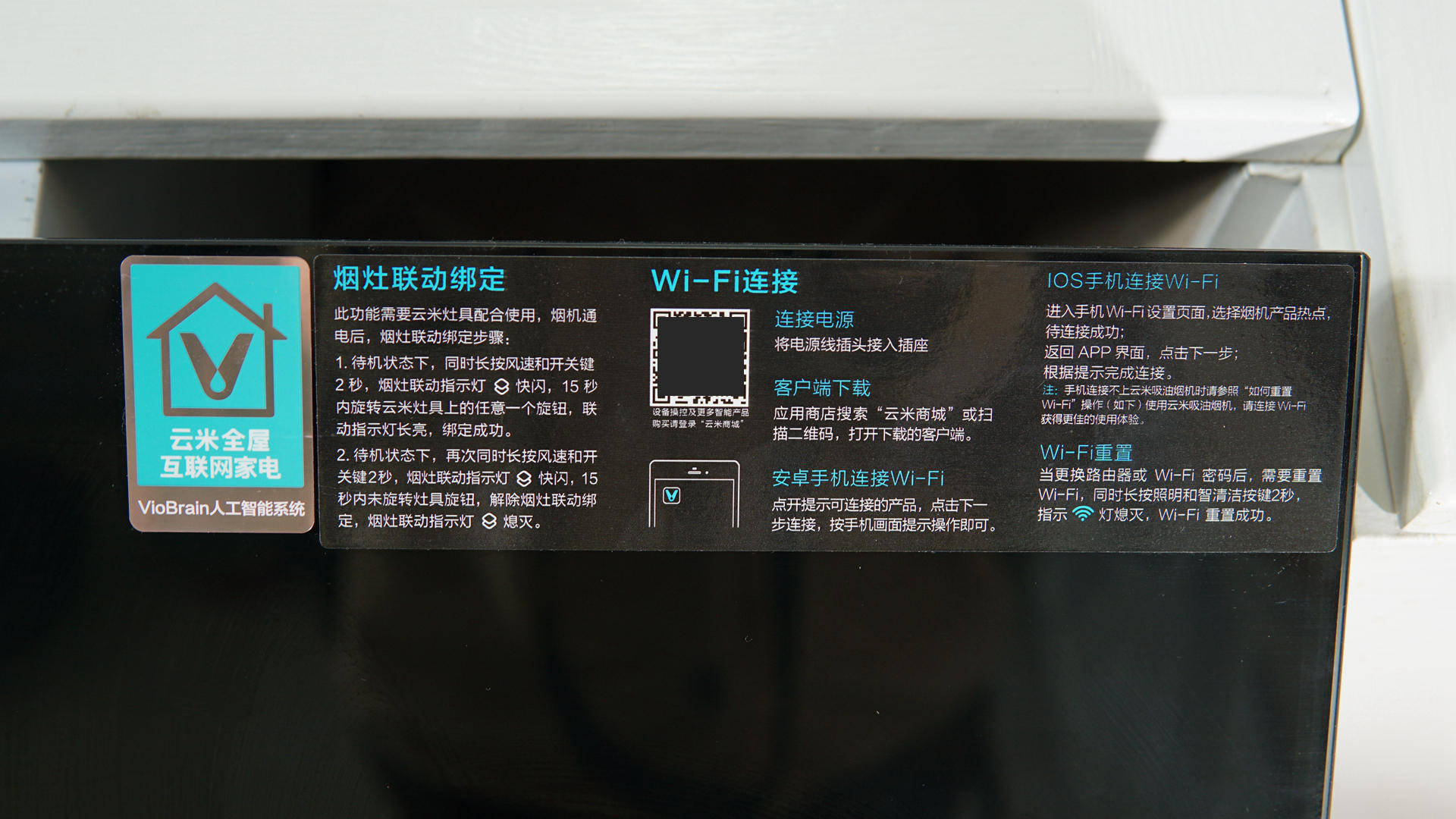 云米wing A1智能烟灶套装测评：彩图触联，老人轻松上手！