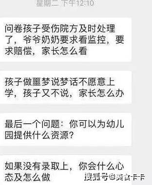 因为|带娃去幼儿园面试，老师让妈妈跳支舞，这届家长实在太难了