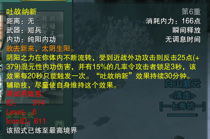 剑随心动道法自然剑网三气纯技能名称溯源肆