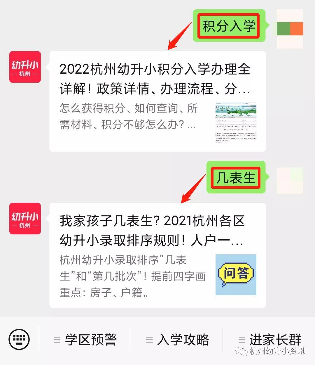 星期六|2022中小学寒假放假时间公布！杭州今年提前10天放寒假！幼儿园参照中小学执行