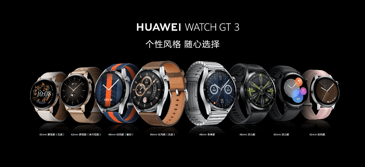 华为WATCH 3系列新品登场，功能更强大，定位更精准