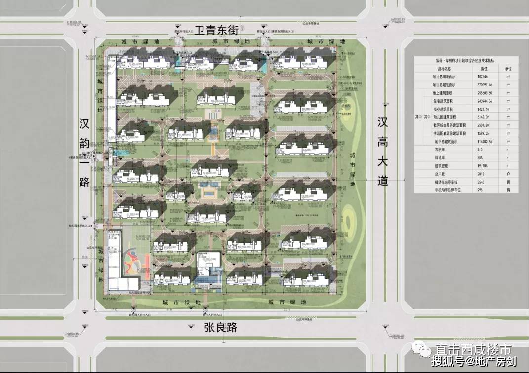 24栋1417f小高层秦汉新盘紫薇馨樾府规划公示