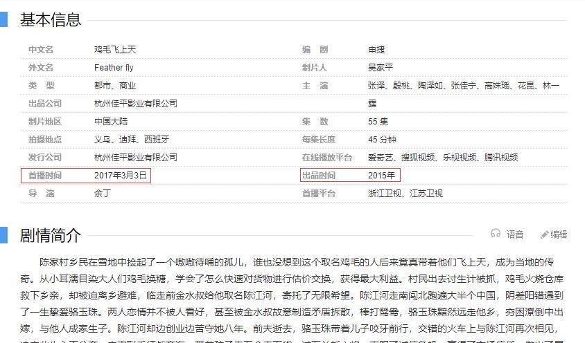 殷桃|《鸡毛飞上天》是一部难得的励志剧