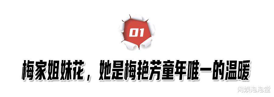 梅爱芳|《梅艳芳》口碑引争议，回首梅艳芳挚爱与挚友，比电影更让人唏嘘