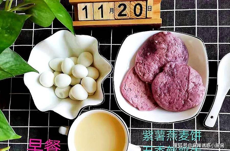 红薯|我家两周早餐记录,每天好吃又营养,为了家人,早起半小时也值了