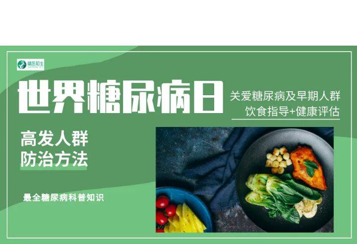 并发症|最全科普|我国血糖异常人数过半，糖尿病的自测、预防、高危人群!