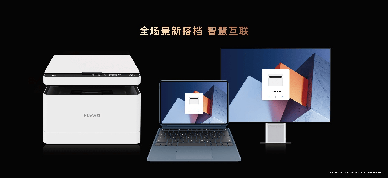 華為matebooke或將推動二合一品類主流化引領移動辦公新趨勢