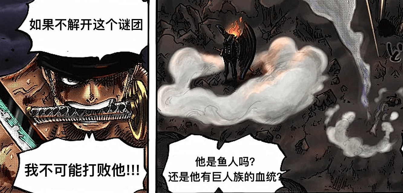 的戰斗|海賊王1032話：燼的力量強過巨人族，索隆要如何才能打敗他？