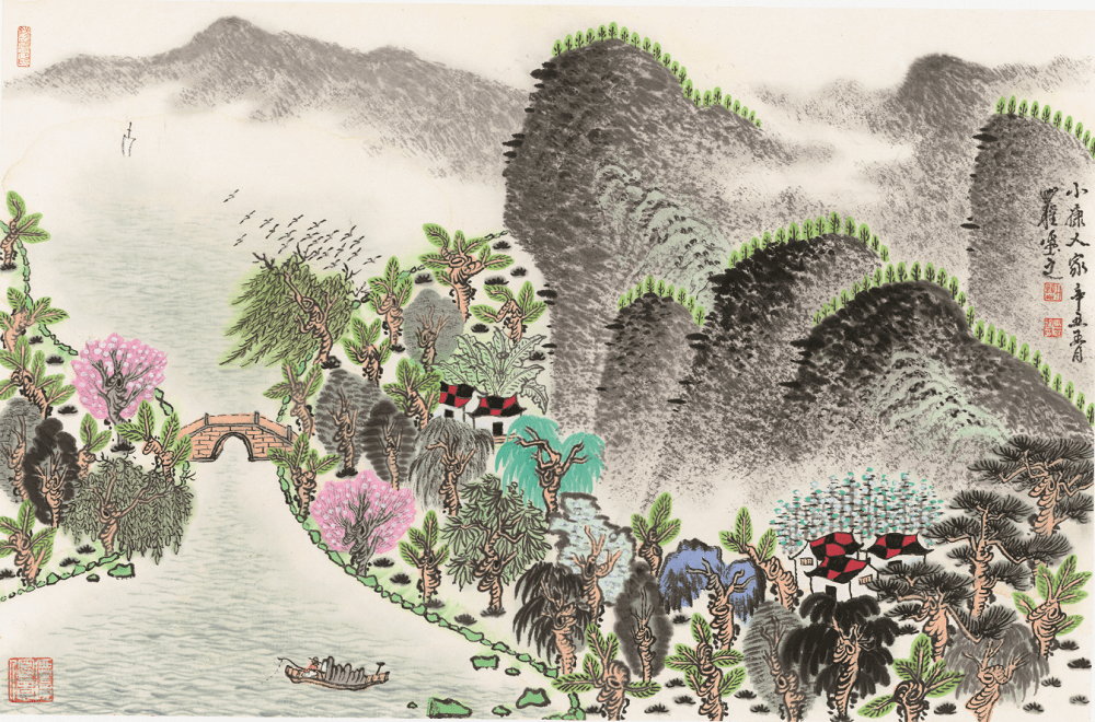 《小康人家》69.5x46.5cm