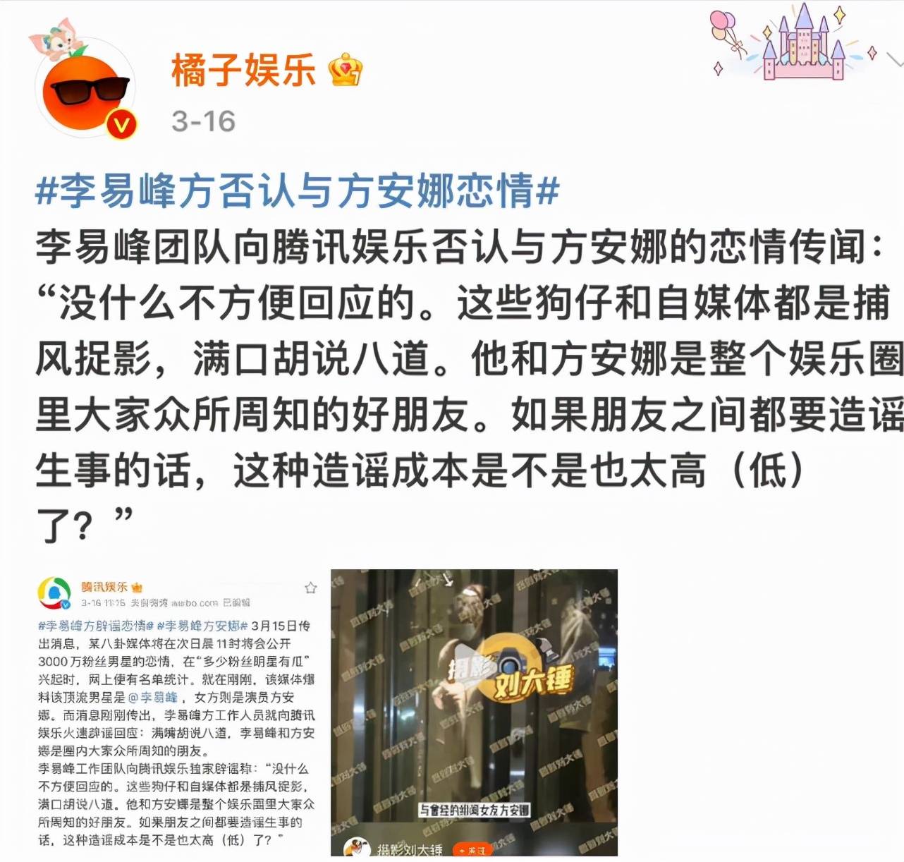 网友偶遇谈球吧体育李易峰滑雪两任绯闻女友都在场李易峰滑雪技术引争议(图4)