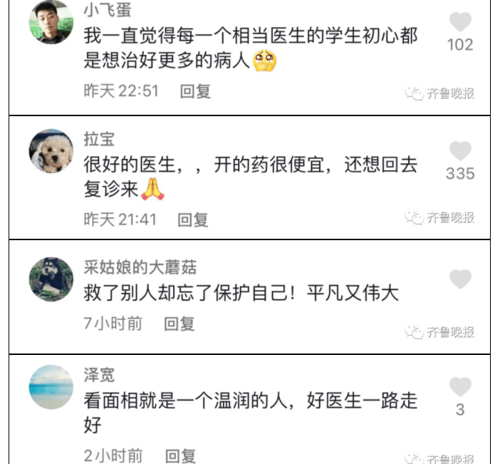 网友|被这个医生破防了！特殊“医嘱”感动全网