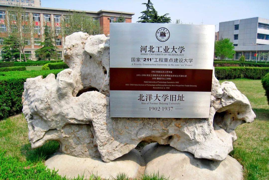 这所211高校,学校校名和办学地点大不相同,曾因校徽抄袭被诟病_河北省
