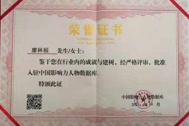 国学|优秀国学文化践行者——廖林根｜与佛结缘，普渡营营众生