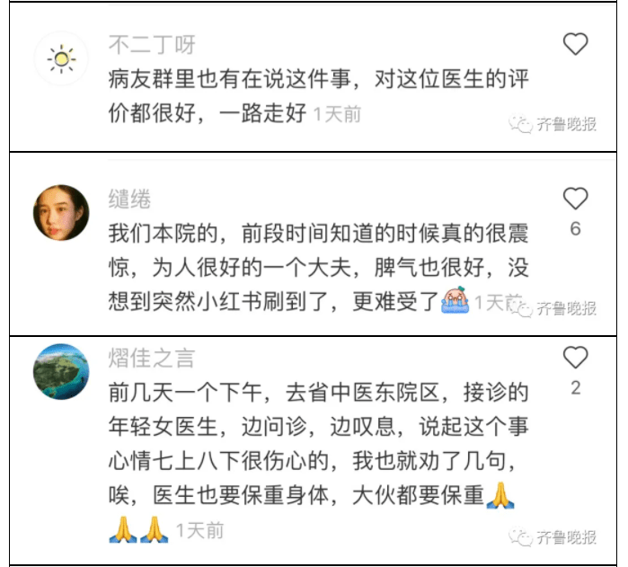 网友|被这个医生破防了！特殊“医嘱”感动全网