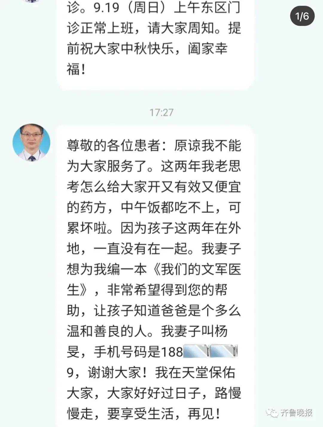 网友|被这个医生破防了！特殊“医嘱”感动全网