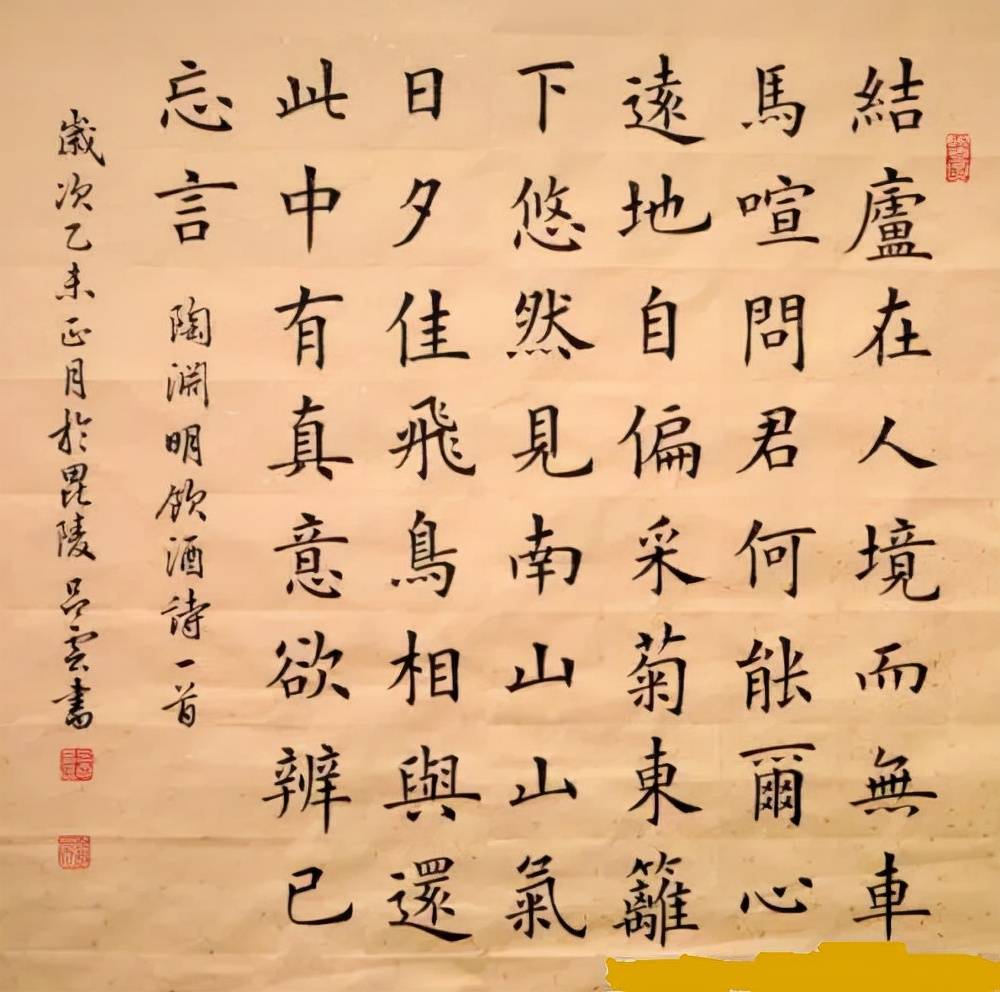 采菊东篱下,悠然见南山.问君何能尔?心远地自偏.