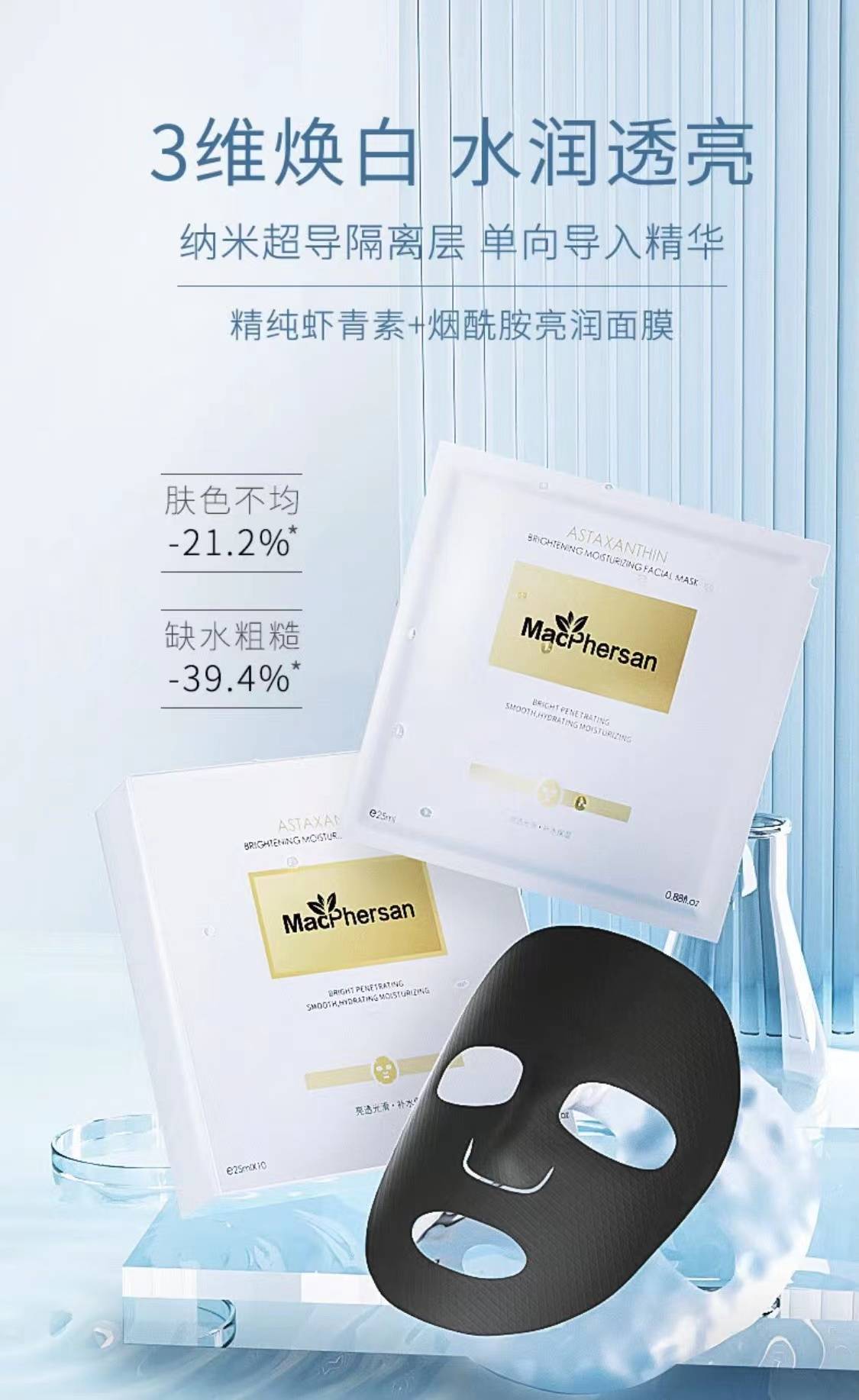 护肤品实力抗氧！麦弗逊姣可芊虾青素系列护肤品，重磅来袭