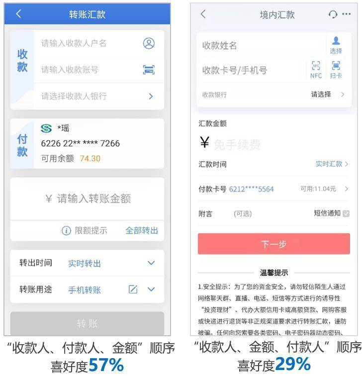 银行APP两大硬核功能如何满足老年客群使用习惯和心理需求？