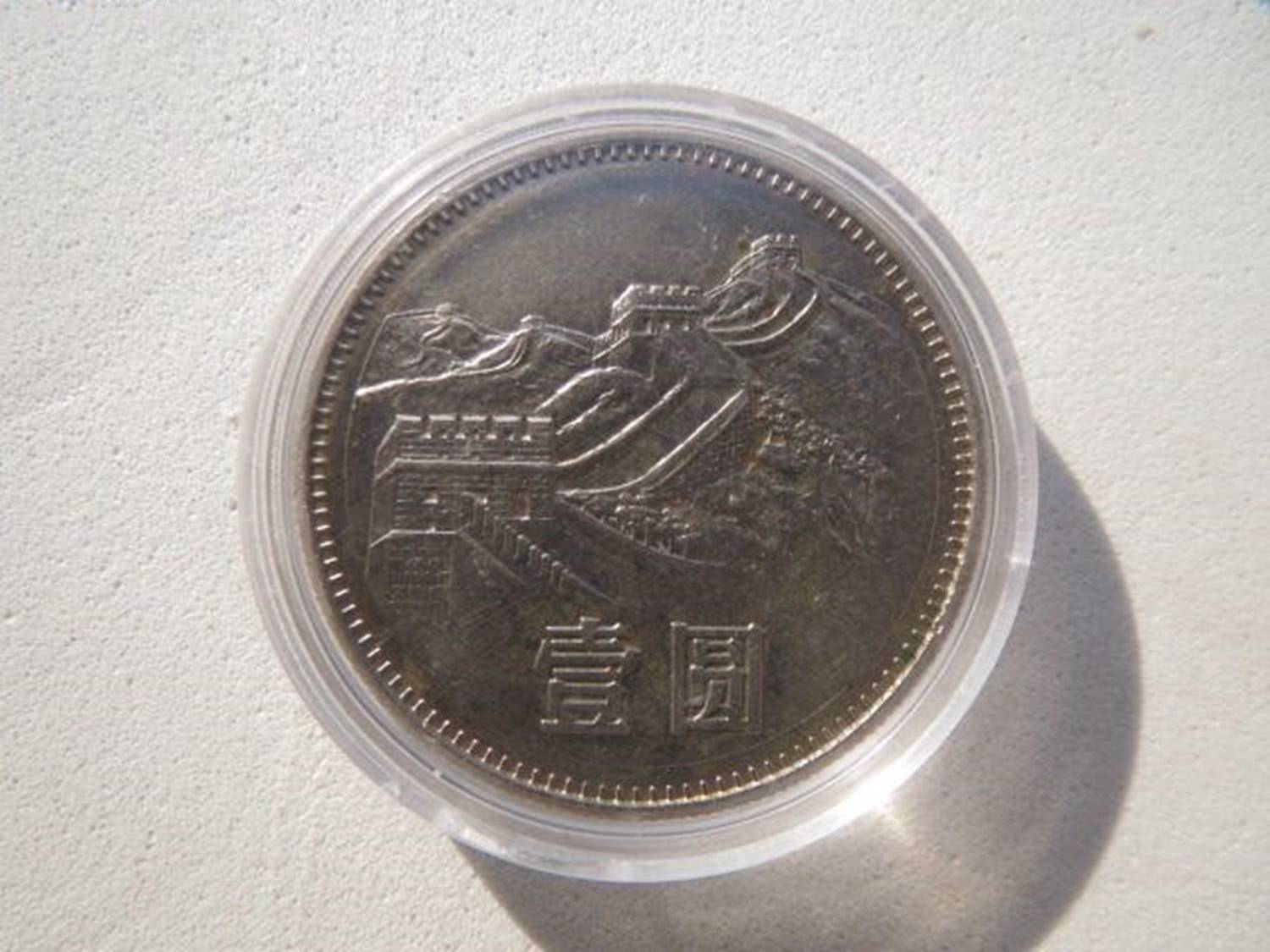 原创这种年份的一元硬币一枚价值260元你能找到吗
