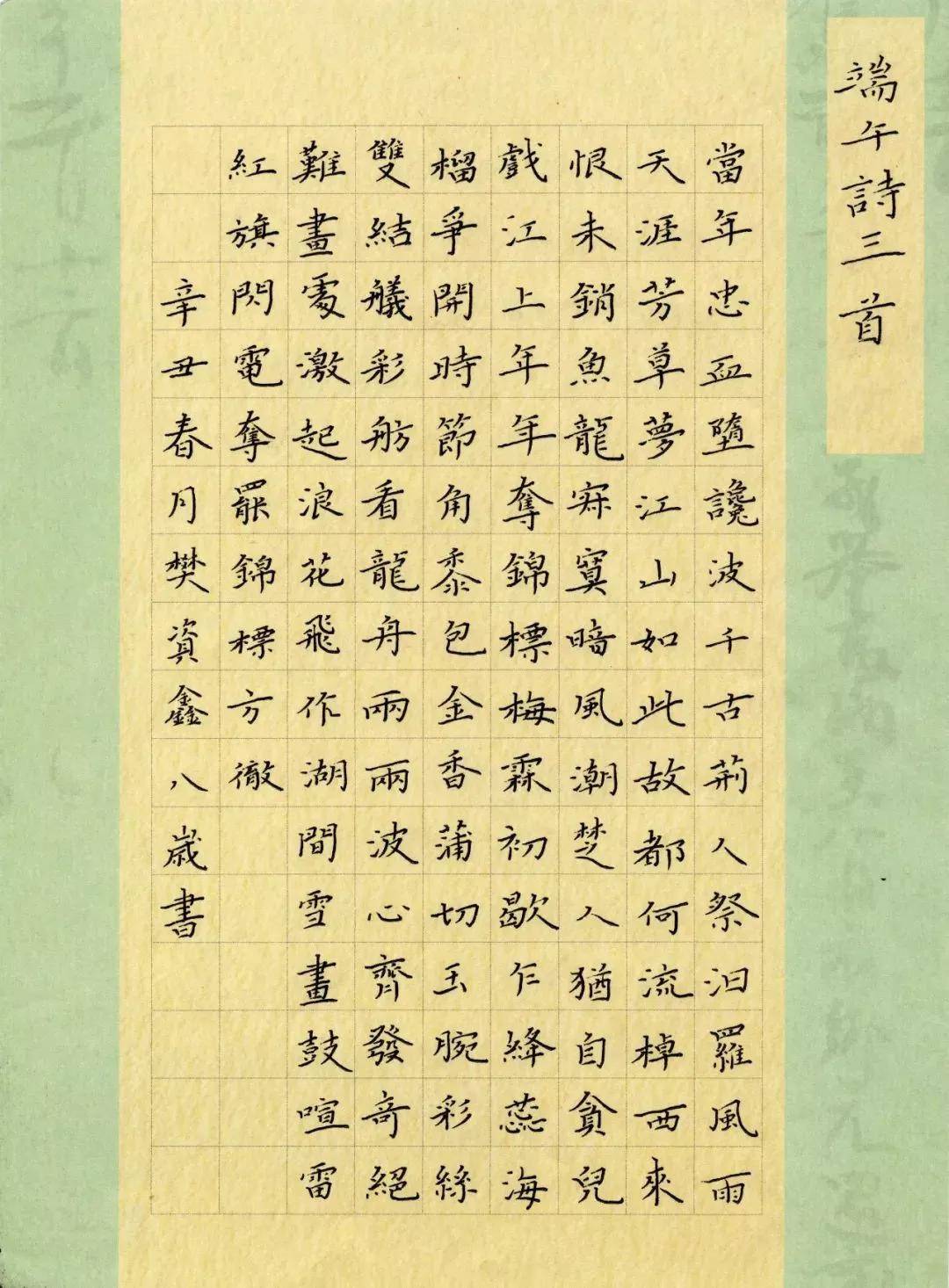 原创樊资鑫特等奖 "书法之声" 第二届全国硬笔书法大赛学生组作者推荐