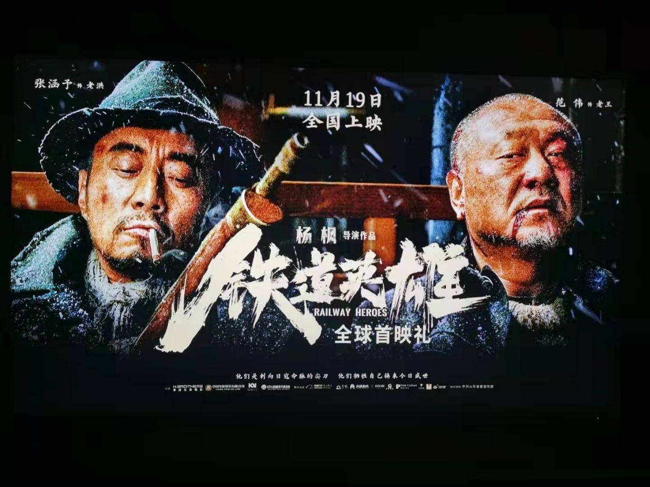 铁道|姜寒新电影《铁道英雄》上映，化身反派安子